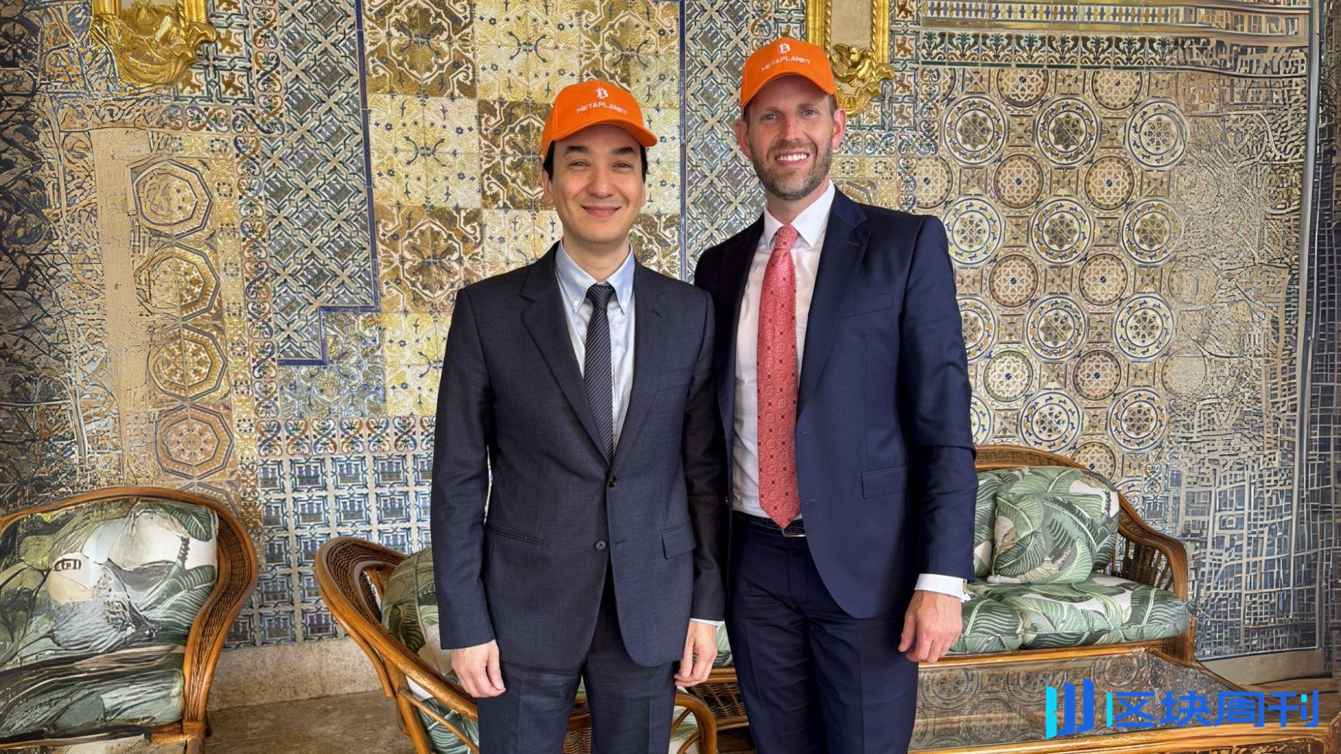 Metaplanet任命川普次子Eric Trump為戰略顧問，股票大漲17%至漲停
