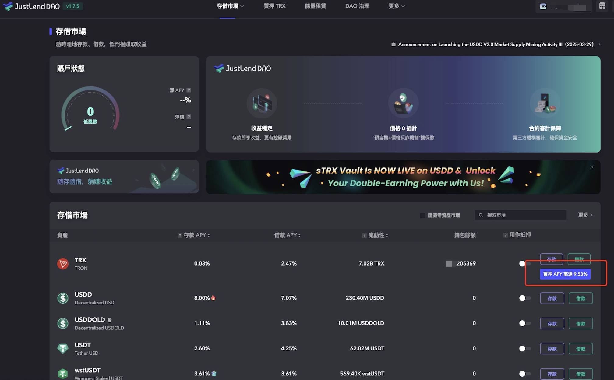 从TRX上涨到USDD补贴，sTRX+USDD何以成“神矿”？孙哥实操力证年化20%+ -区块周刊BlockWeeks