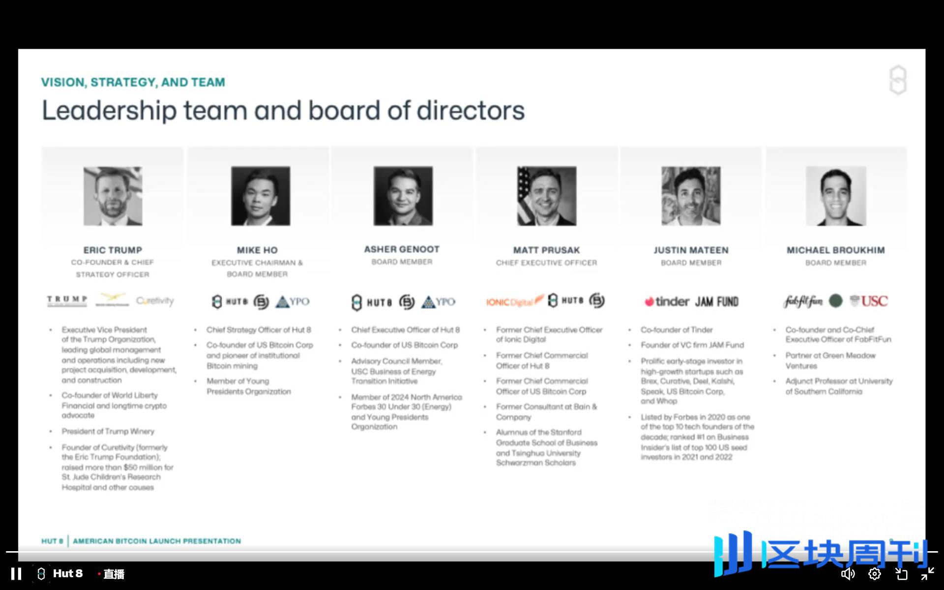 川普家族入局矿圈，合资成立American Bitcoin，剑指上市成为全球最大比特币矿企-区块周刊BlockWeeks