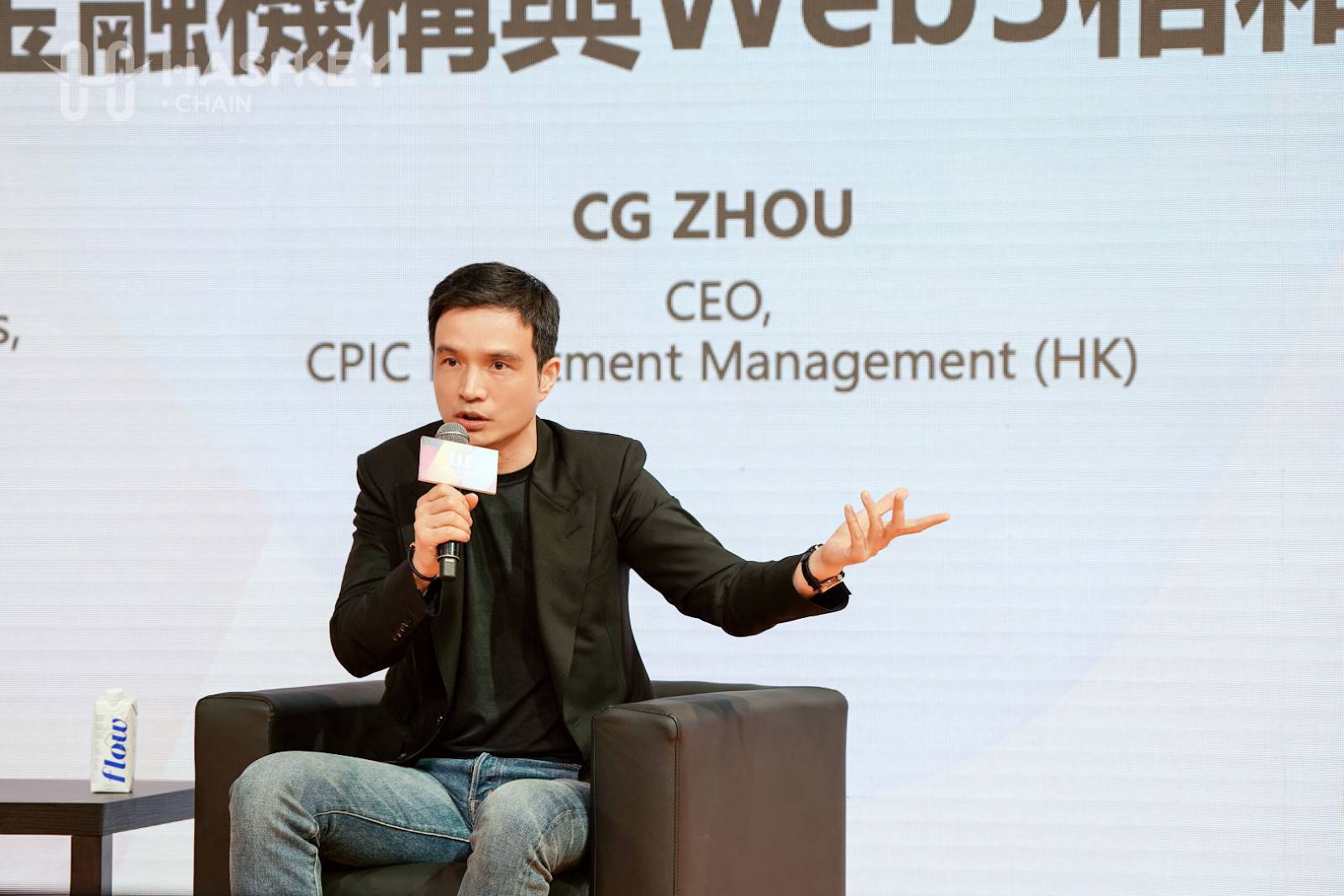 炉边对话：HashKey Chain 与太保香港共探 RWA 资产代币化之路