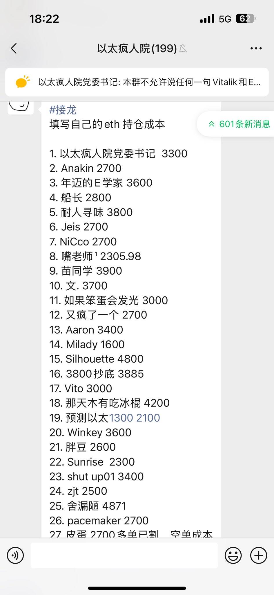 飞跃以太坊疯人院