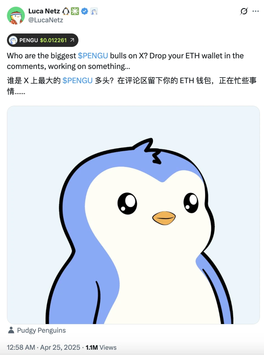 PENGU 触底反弹涨幅达 360%，胖企鹅生态迎来第二春？