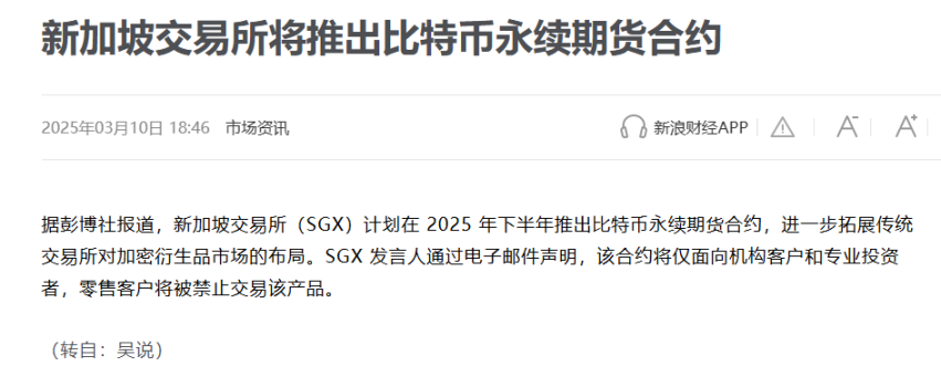 加密货币永续合约交易是赌博还是金融衍生品？