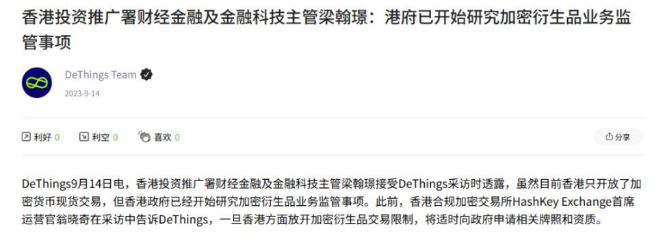 加密货币永续合约交易是赌博还是金融衍生品？