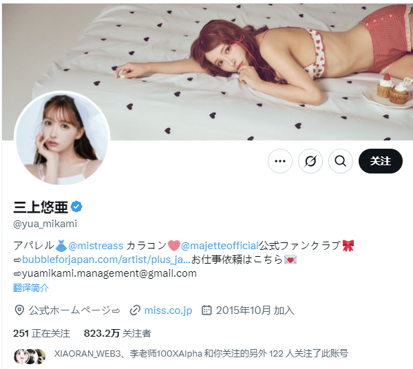 三上悠亚发币：一场顶级流量的加密妖风，韭菜们准备好接盘了吗？