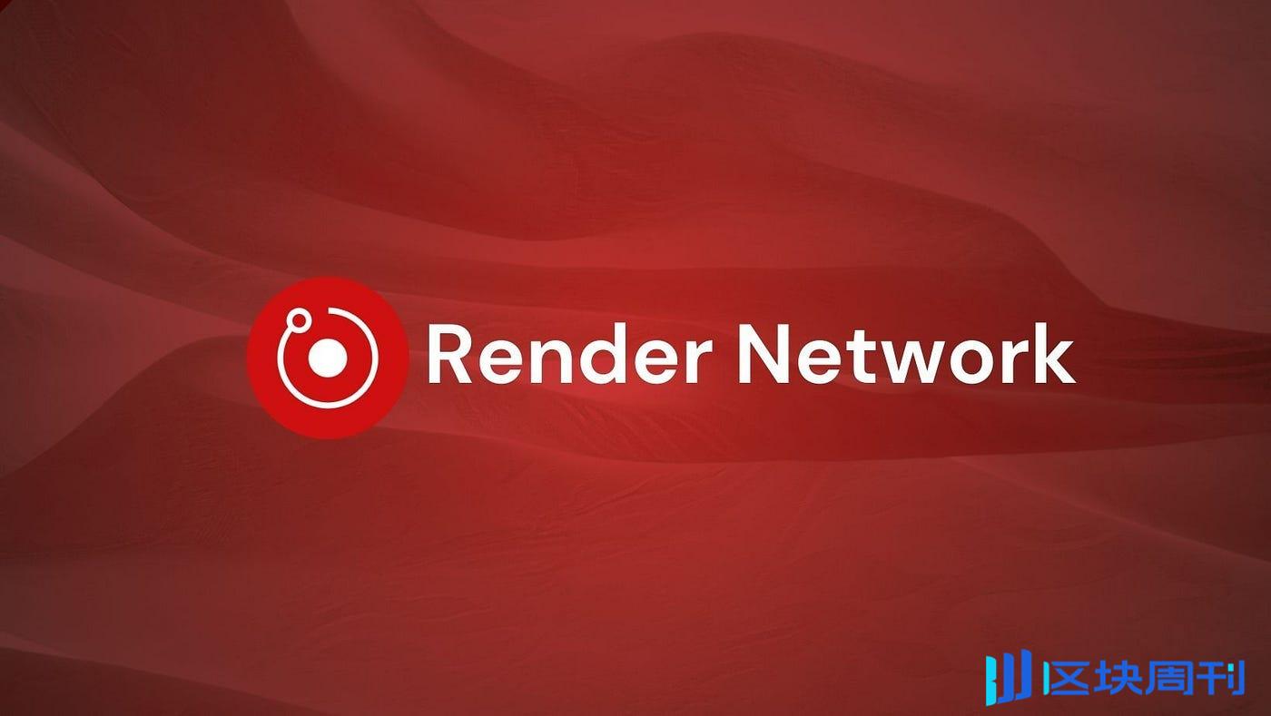 Render网络白皮书英文版PDF