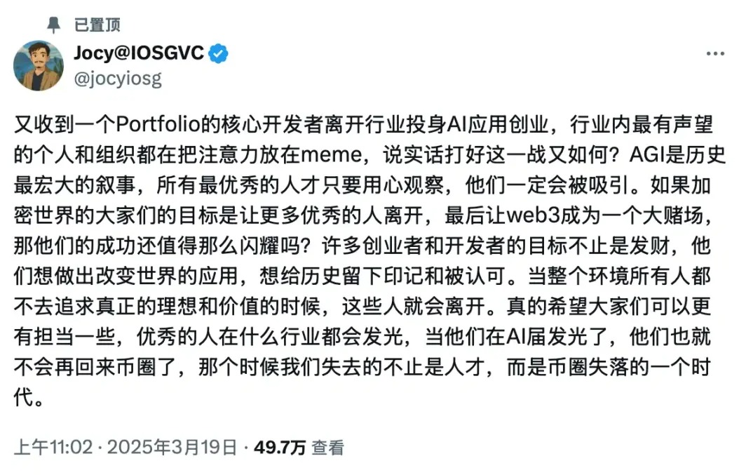 对话 Alliance DAO 合伙人 qw：Crypto 创业者正逃向 AI，90% 的 Crypto+AI 都是伪命题
