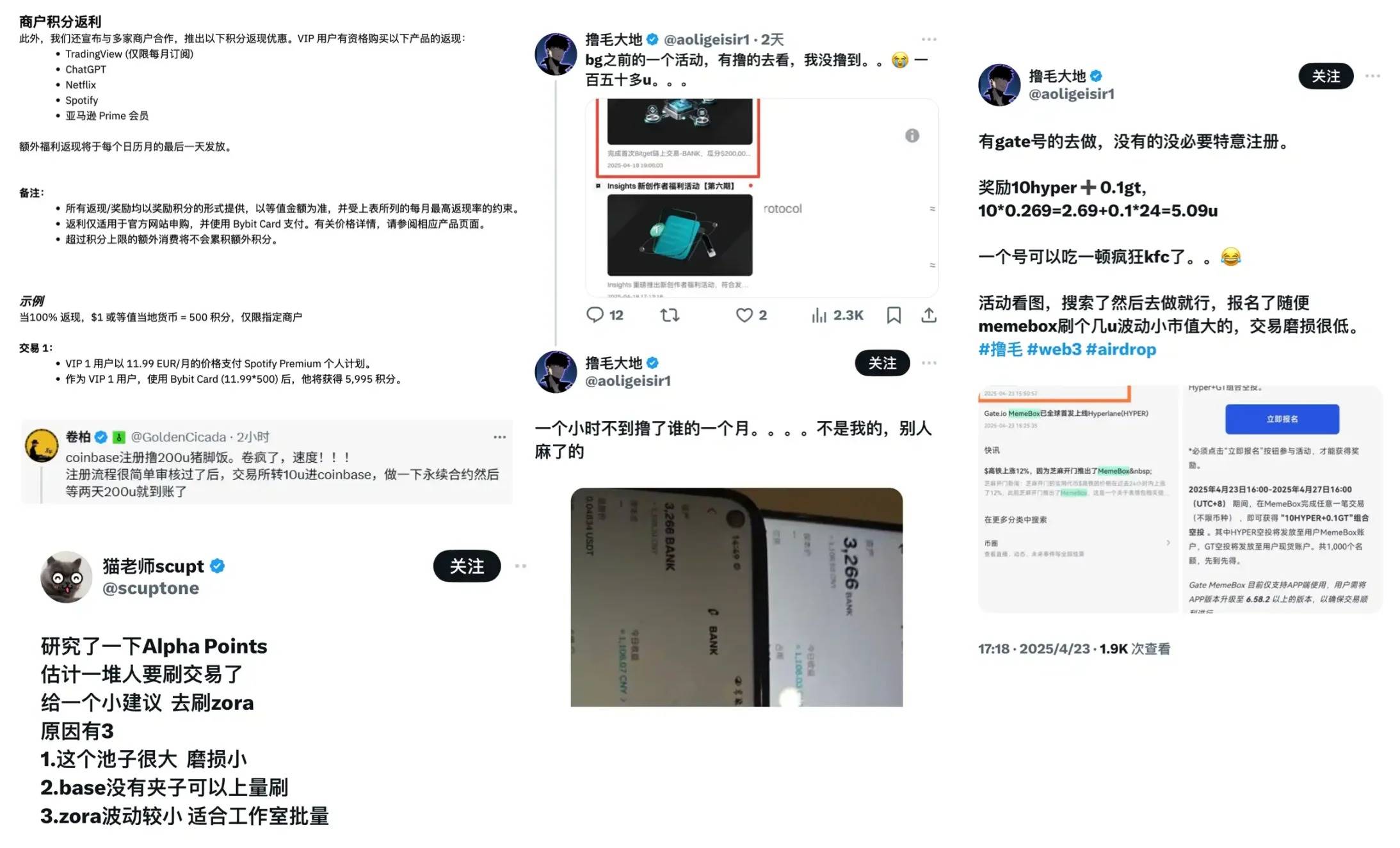 反撸愈演愈烈，聪明的撸毛人却依然月入上万？