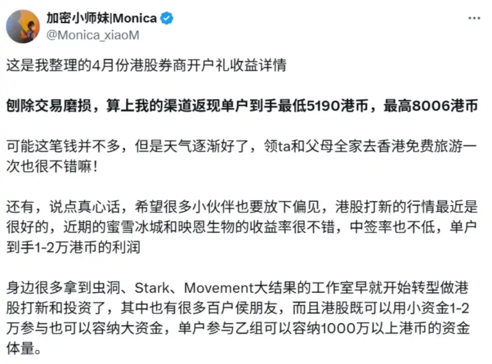 反撸愈演愈烈，聪明的撸毛人却依然月入上万？