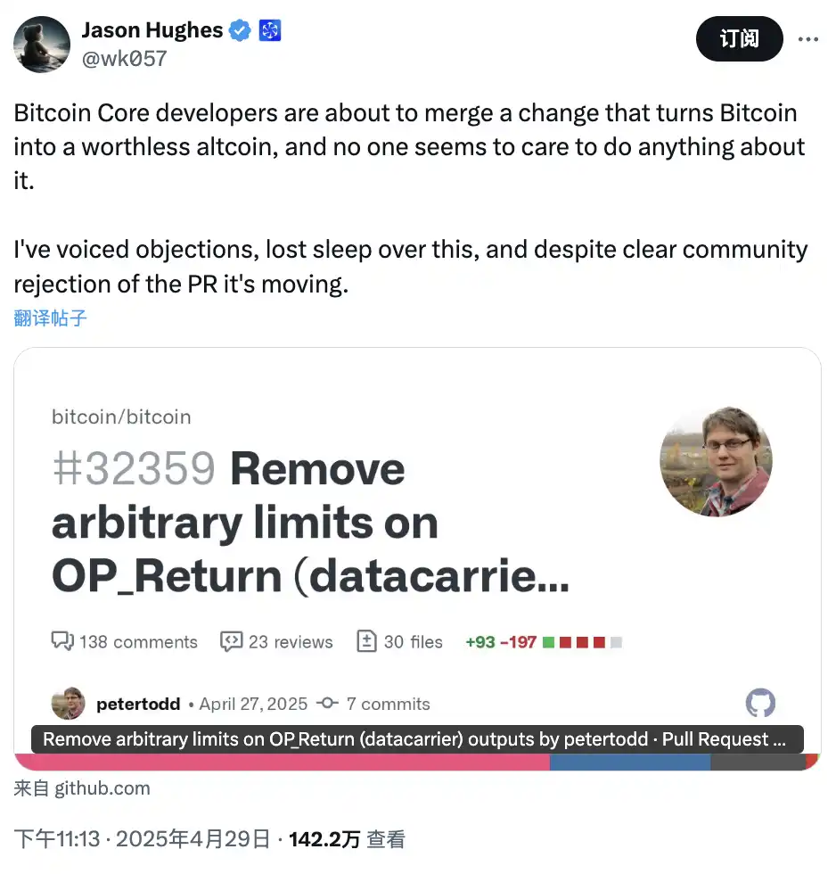 继Taproot之后，4年里比特币最重要的一次升级-区块周刊BlockWeeks