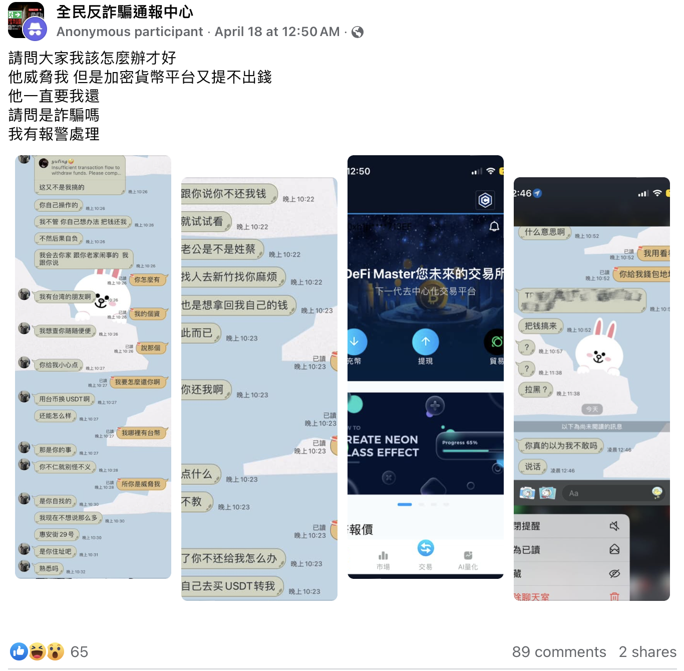 報單截圖生成器登場！幣圈亂象叢生：市場一熱，大家都是帶單老師