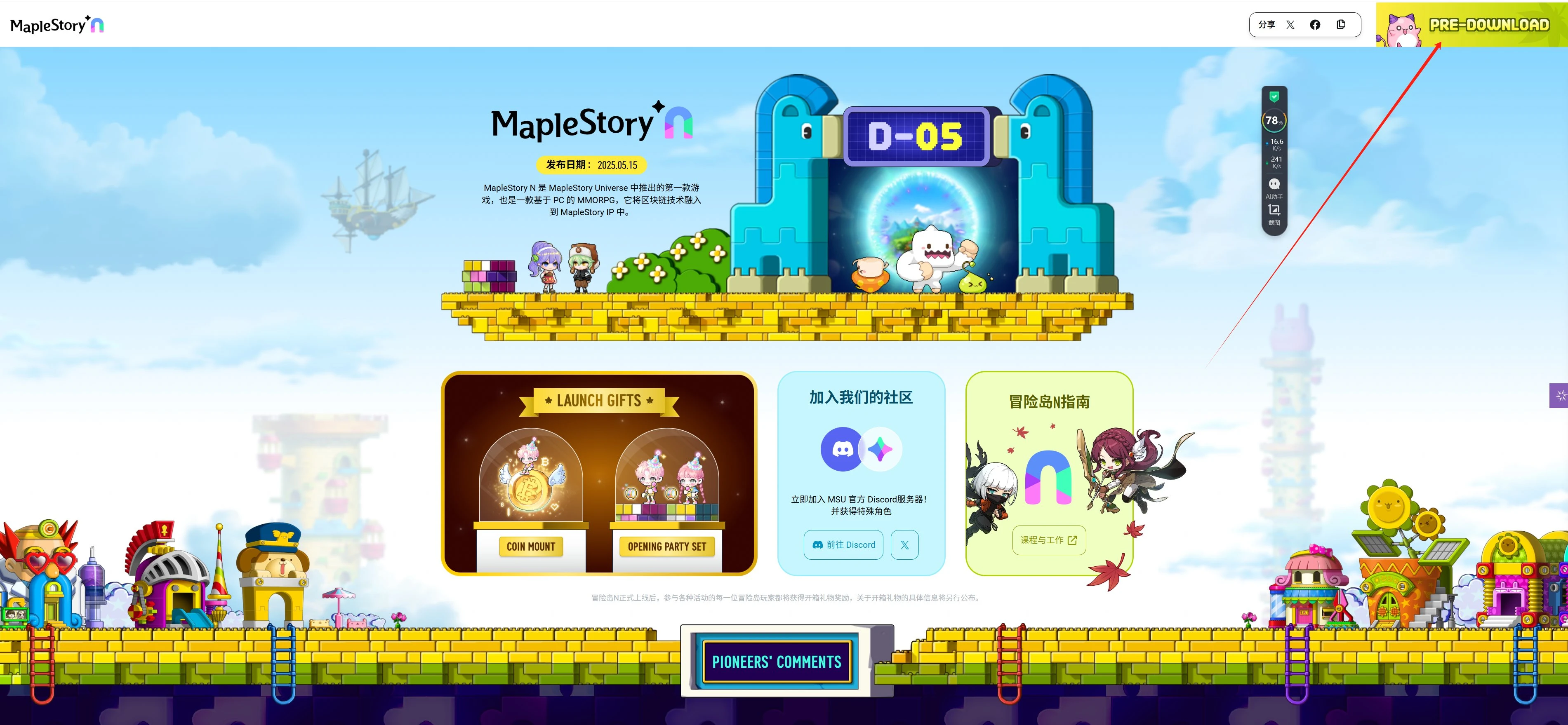 Web3版冒险岛“开服+上币”齐推进，链游人的好日子要来了？ -区块周刊BlockWeeks