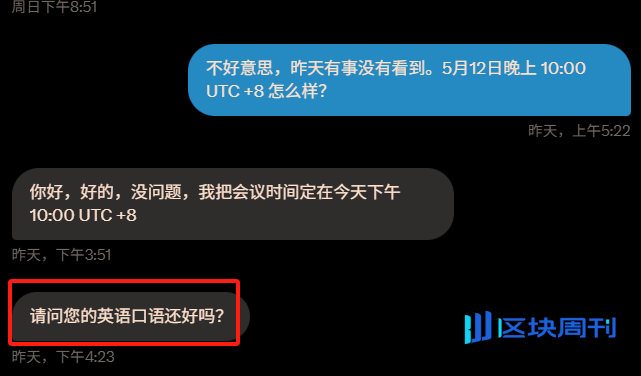 一键之差，钱包归零：我与假「主编」的生死 5 秒