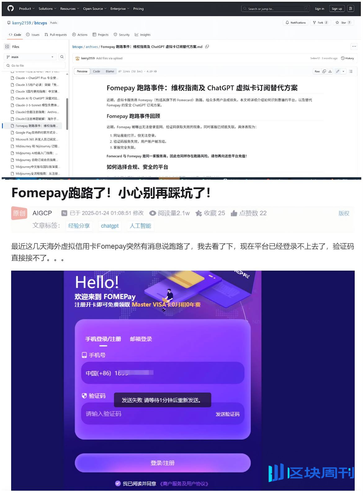 加密支付卡乱纪元，一场难以持久的生意经？