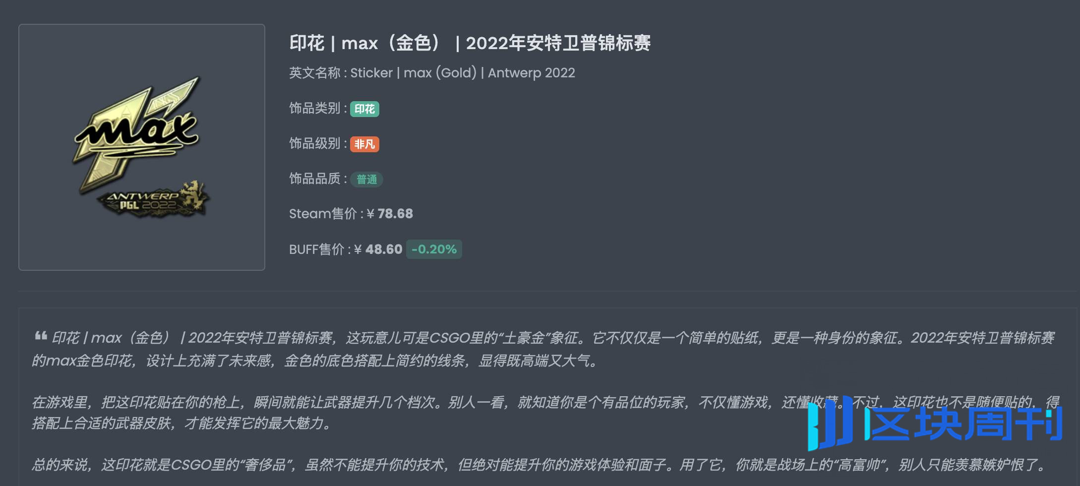 从 Meme 币到 CSGO 皮肤：投机永不眠