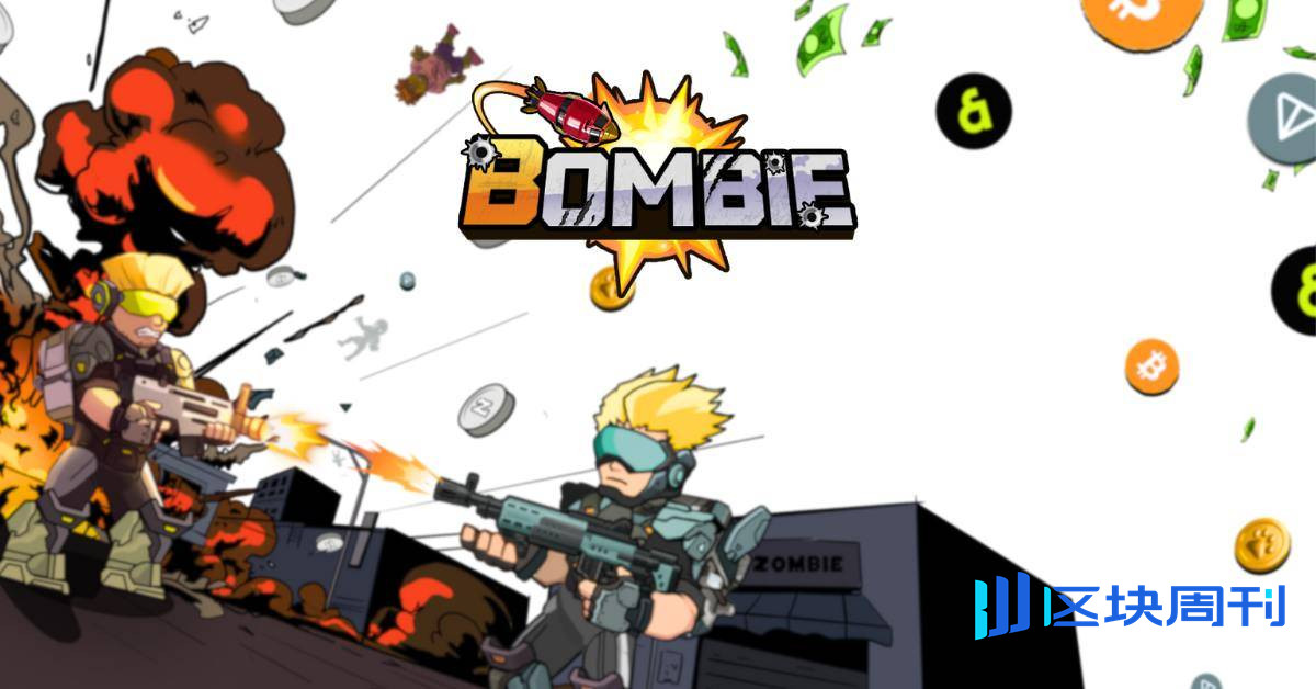 从“玩即赚”到“质押即赚”：Bombie 打造 GameFi 长期价值新标杆