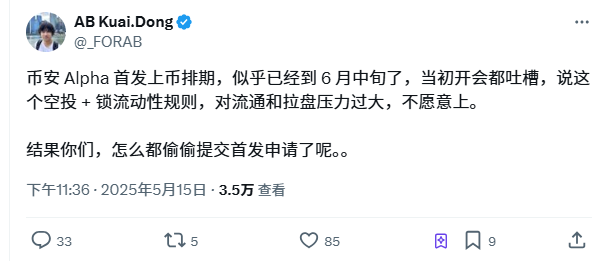 收益碾压空投赛道，撸毛不如撸 alpha？