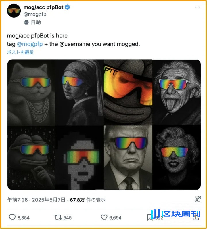 马斯克与 Garry Tan 引爆 MOG Coin：揭秘 Mog/Acc 文化现象