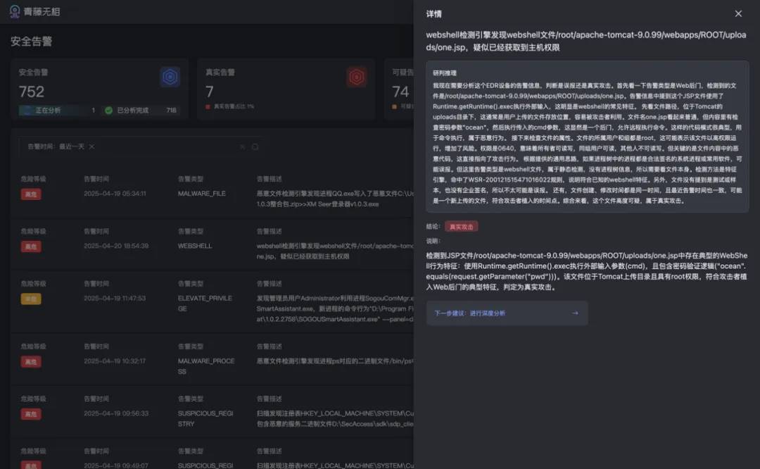 「AI 黑客」来袭，Agentic AI 如何成为新守护者？