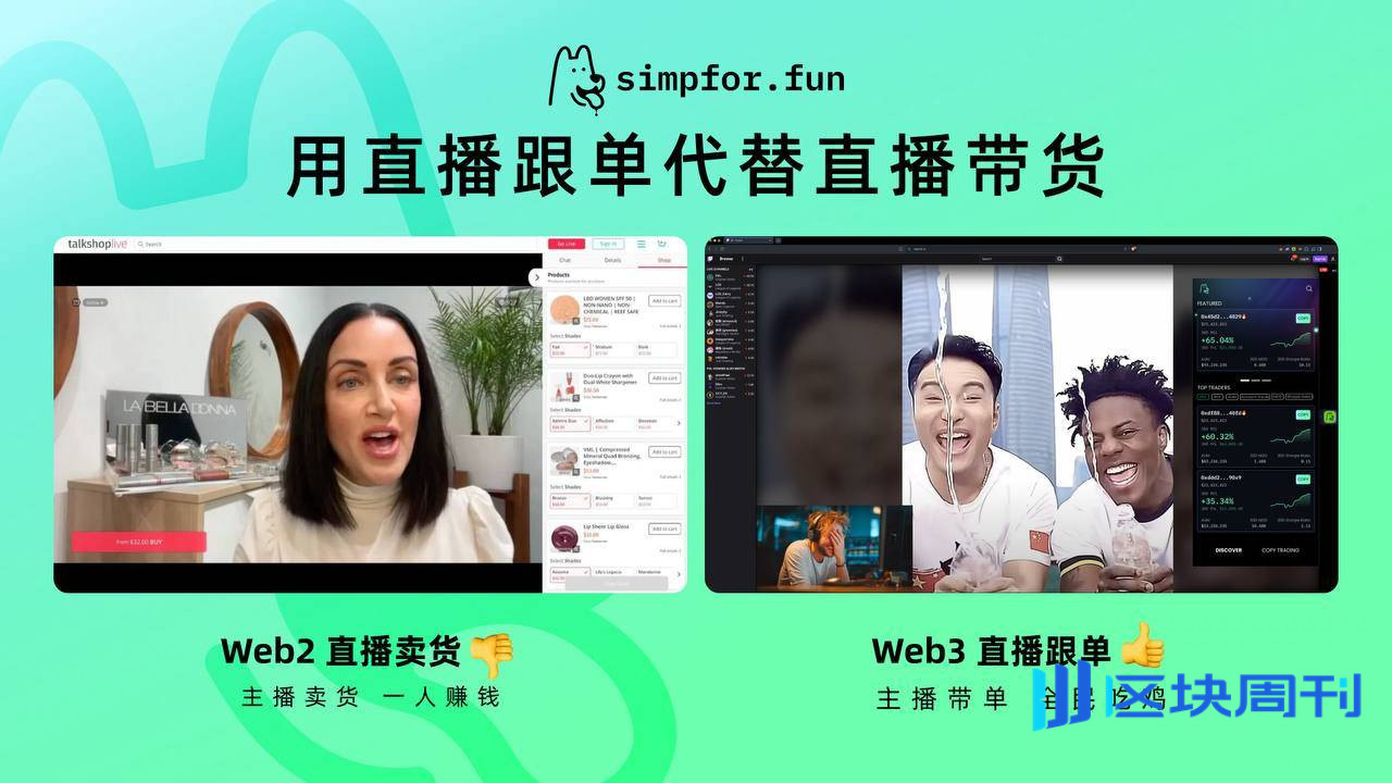直播跟单、卖 NFT，即将发币的 SVM 公链 SOON 在整什么花活？
