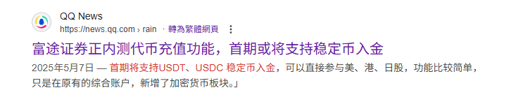绝不要低估美国稳定币《天才法案》意义