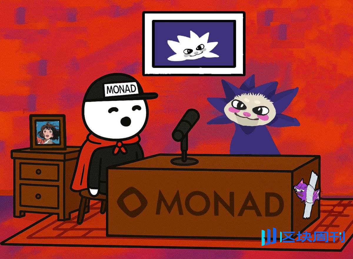 20 个项目方亲述，Monad 如何捕获他们的心？