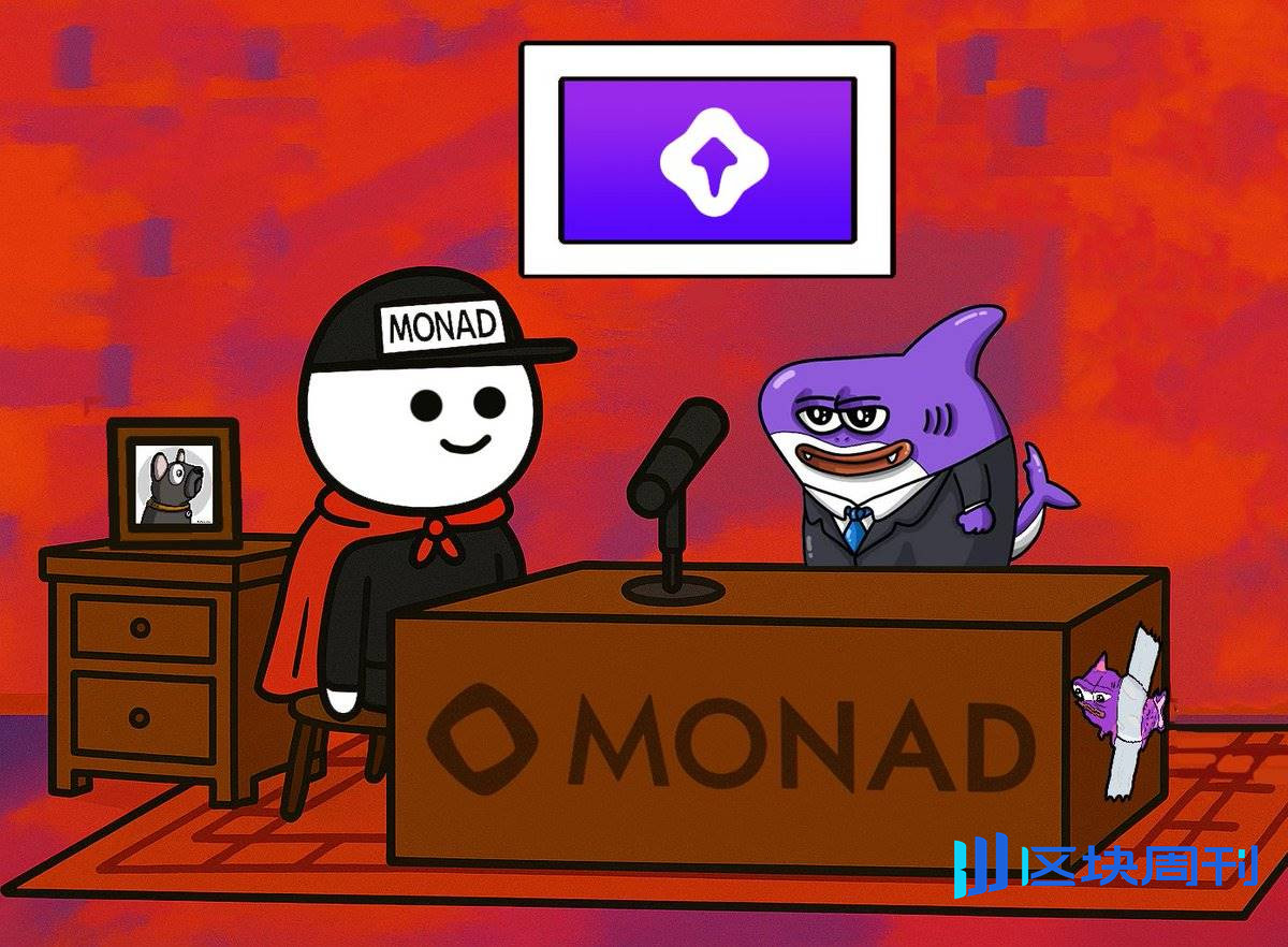 20 个项目方亲述，Monad 如何捕获他们的心？