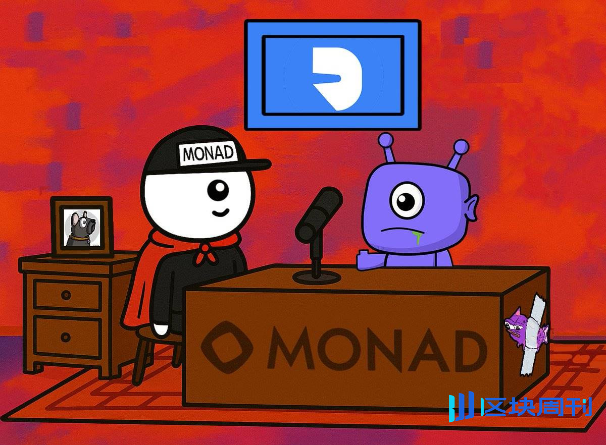 20 个项目方亲述，Monad 如何捕获他们的心？