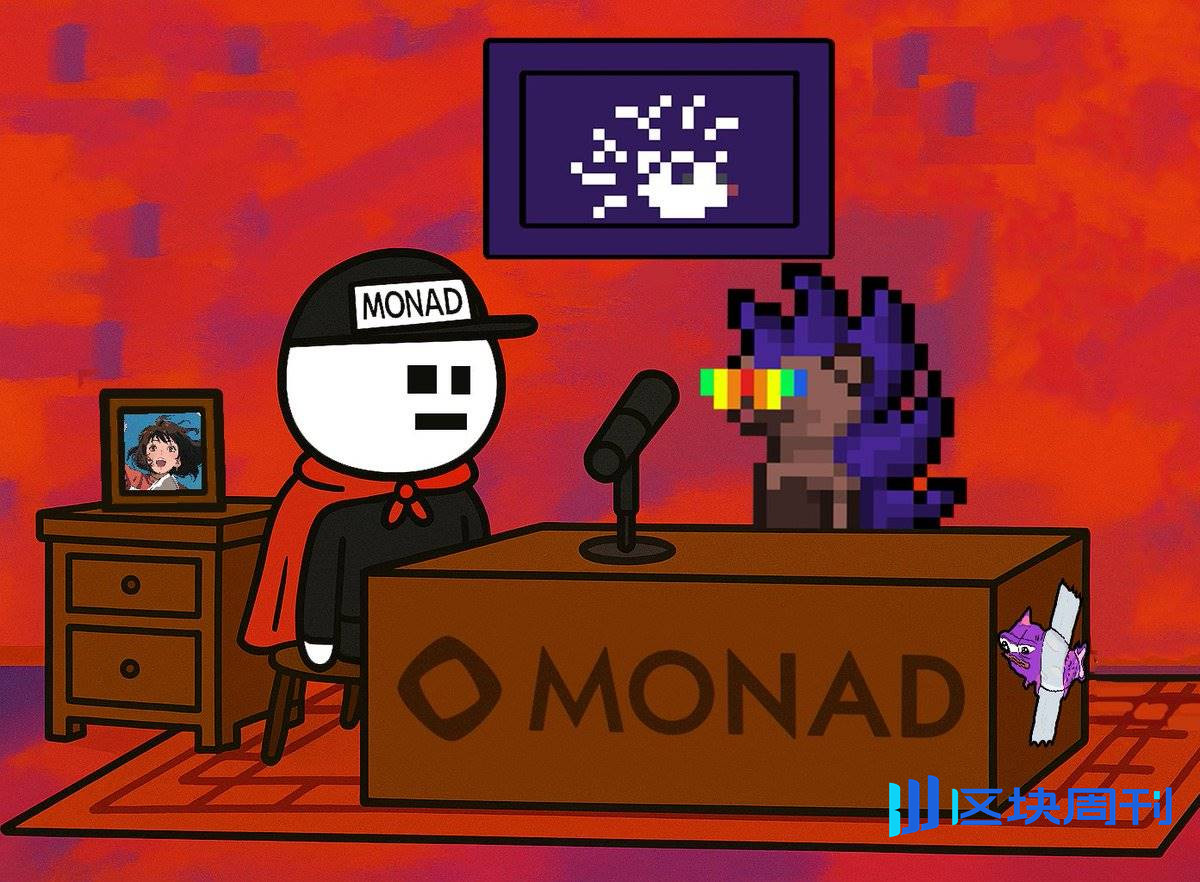 20 个项目方亲述，Monad 如何捕获他们的心？