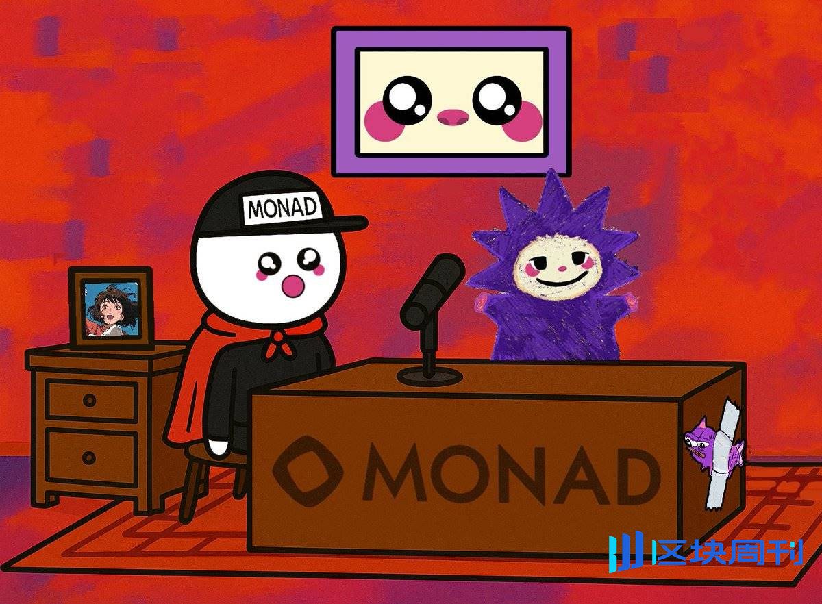 20 个项目方亲述，Monad 如何捕获他们的心？