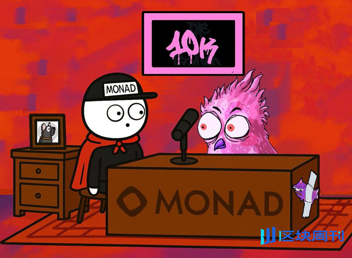 20 个项目方亲述，Monad 如何捕获他们的心？