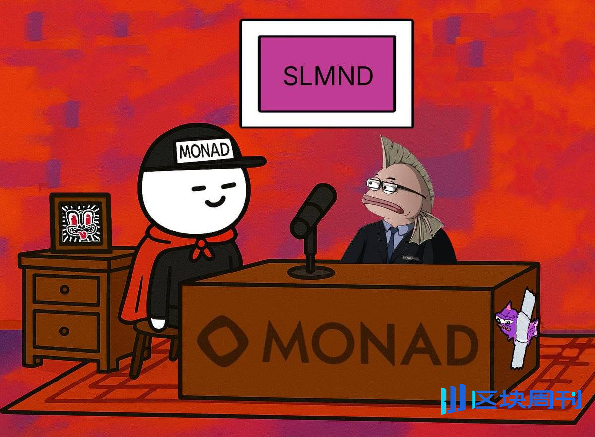 20 个项目方亲述，Monad 如何捕获他们的心？