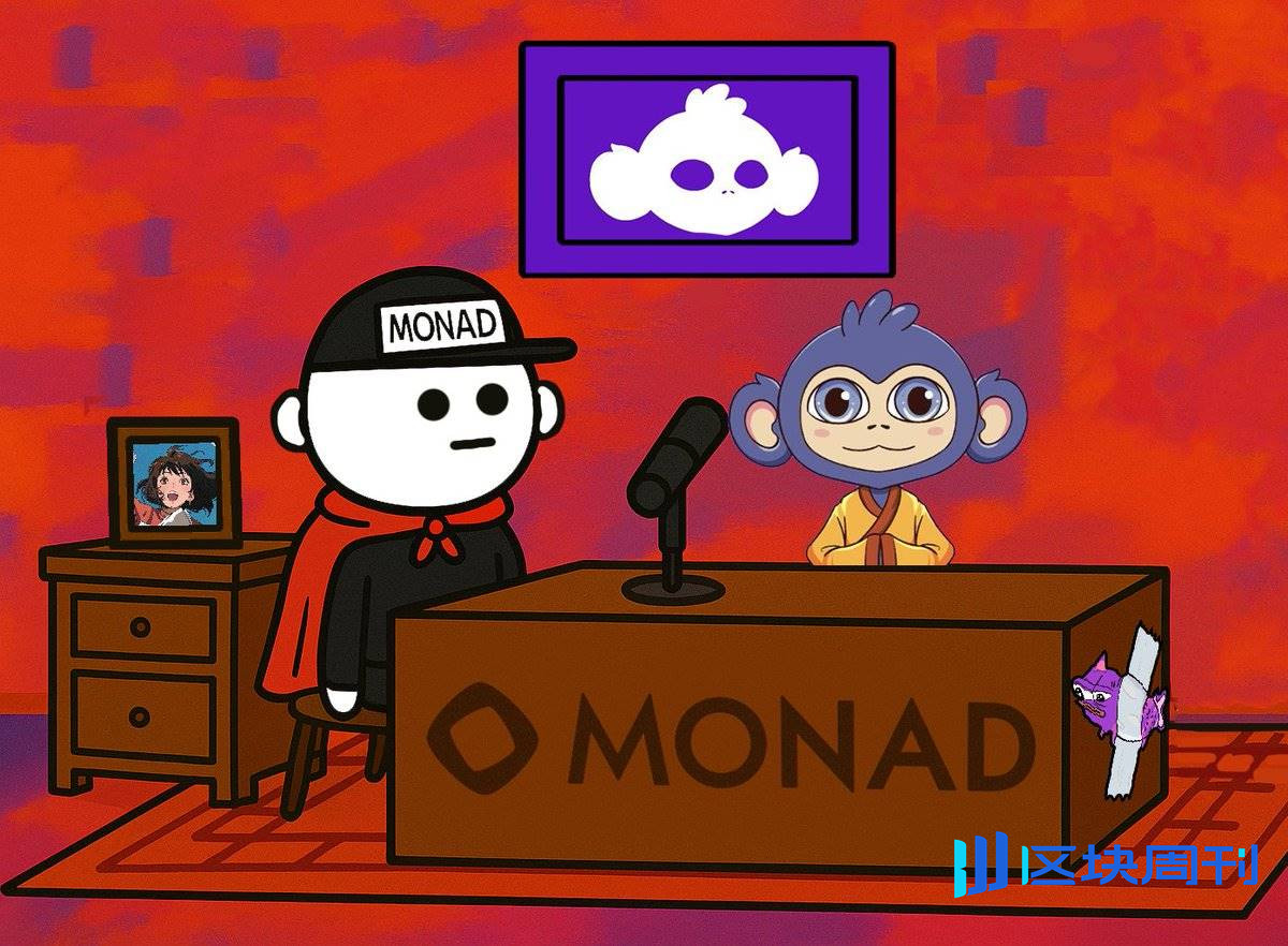20 个项目方亲述，Monad 如何捕获他们的心？