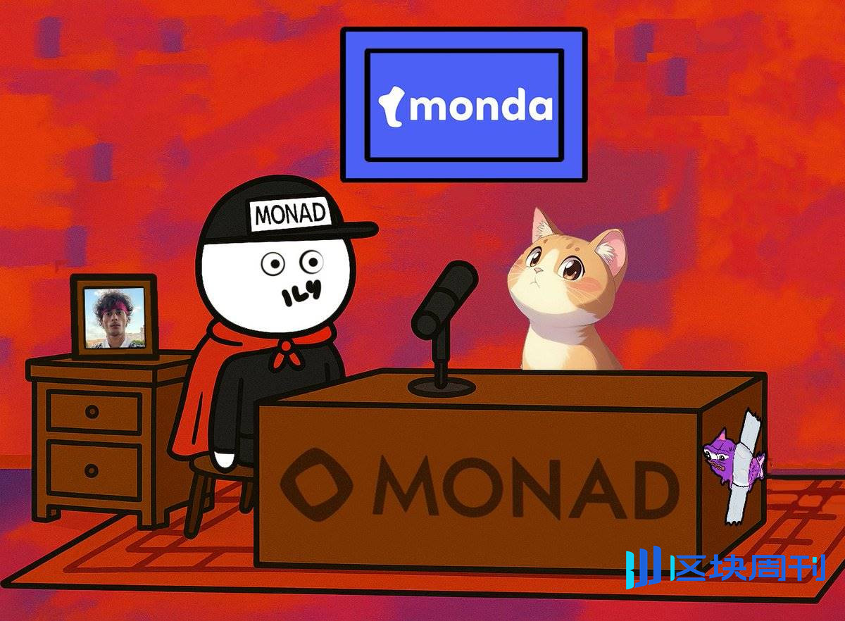 20 个项目方亲述，Monad 如何捕获他们的心？