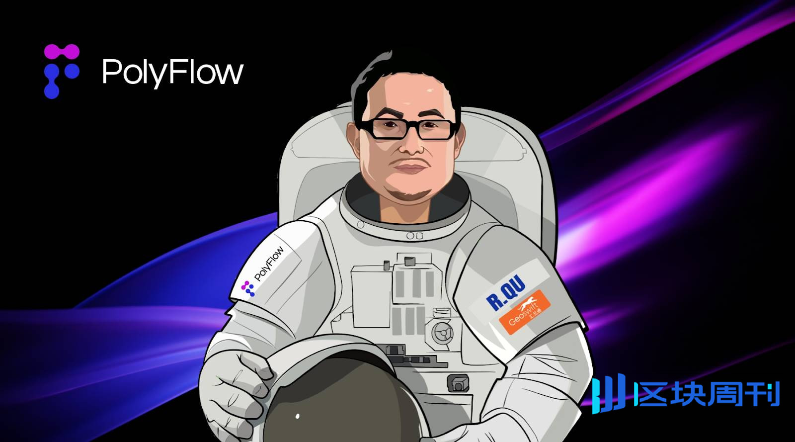 PolyFlow PID：重新定义你的加密钱包