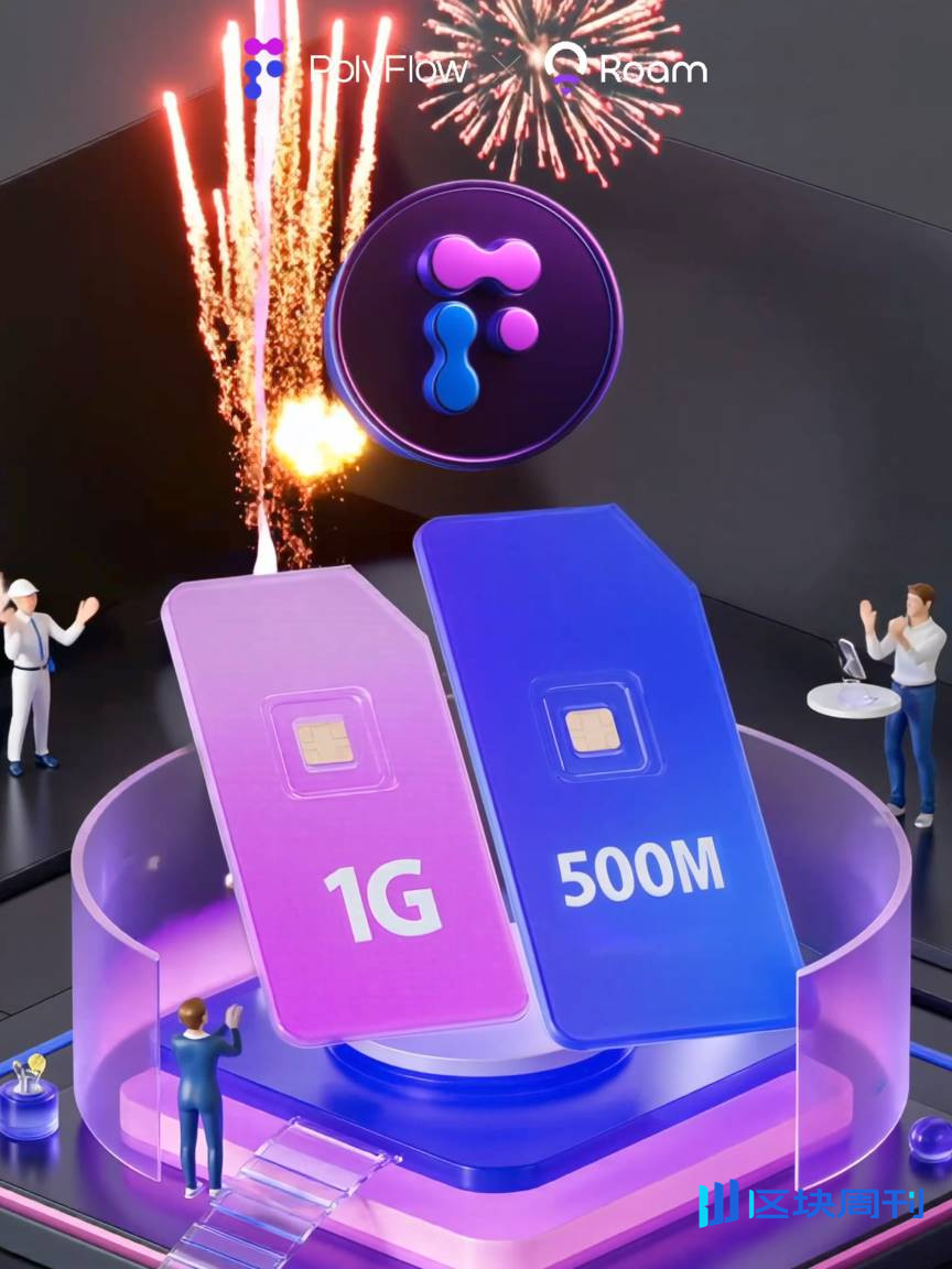 PolyFlow PID：重新定义你的加密钱包