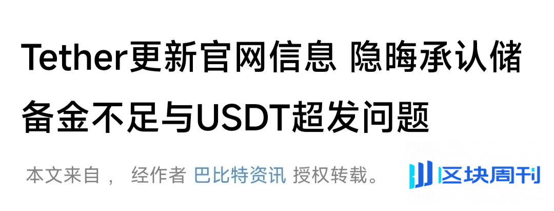 悬于美国头上的两把达摩克里斯之剑：稳定币与美债