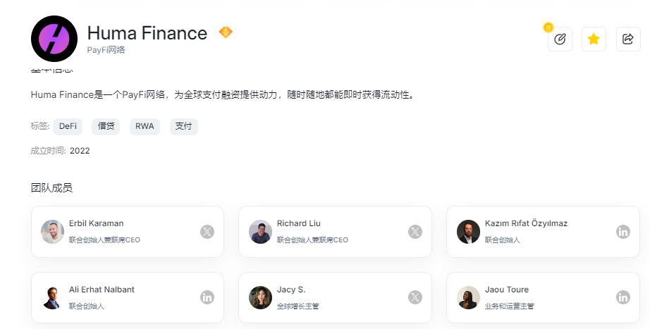 ​​Huma Finance 登陆 Jupiter 开启预售：PayFi 革命与 Solana 生态的「核爆点」​​