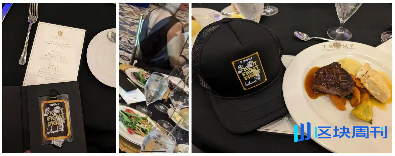 特朗普的加密晚宴，大家都吃了什么？