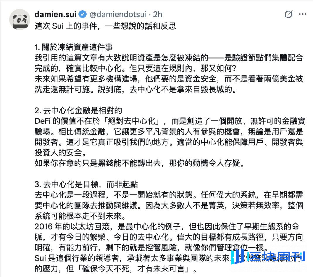 Cetus 真的「追回」1.6 亿美元被盗资金了吗？
