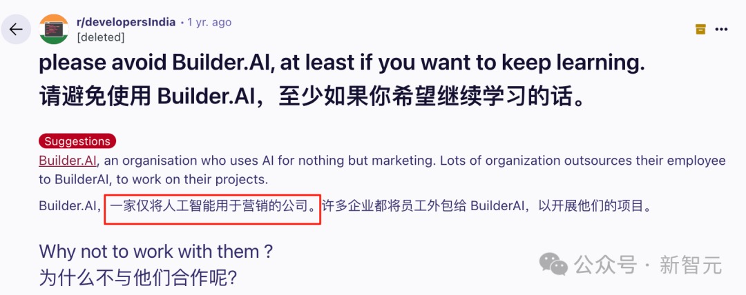 15 亿美元 AI 独角兽崩塌，全是印度程序员冒充！微软亚马逊惨遭忽悠