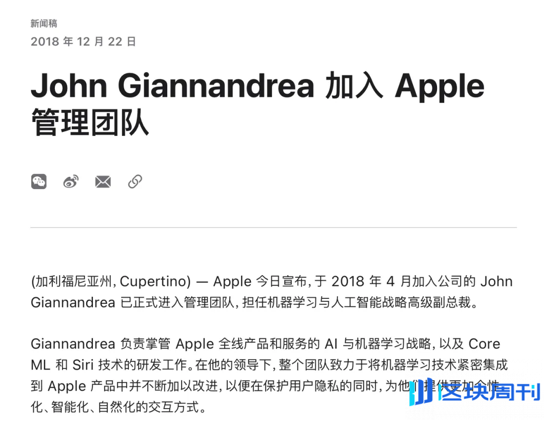 苹果 AI 的崩塌真相：从乔布斯愿景，到高管失误的困局