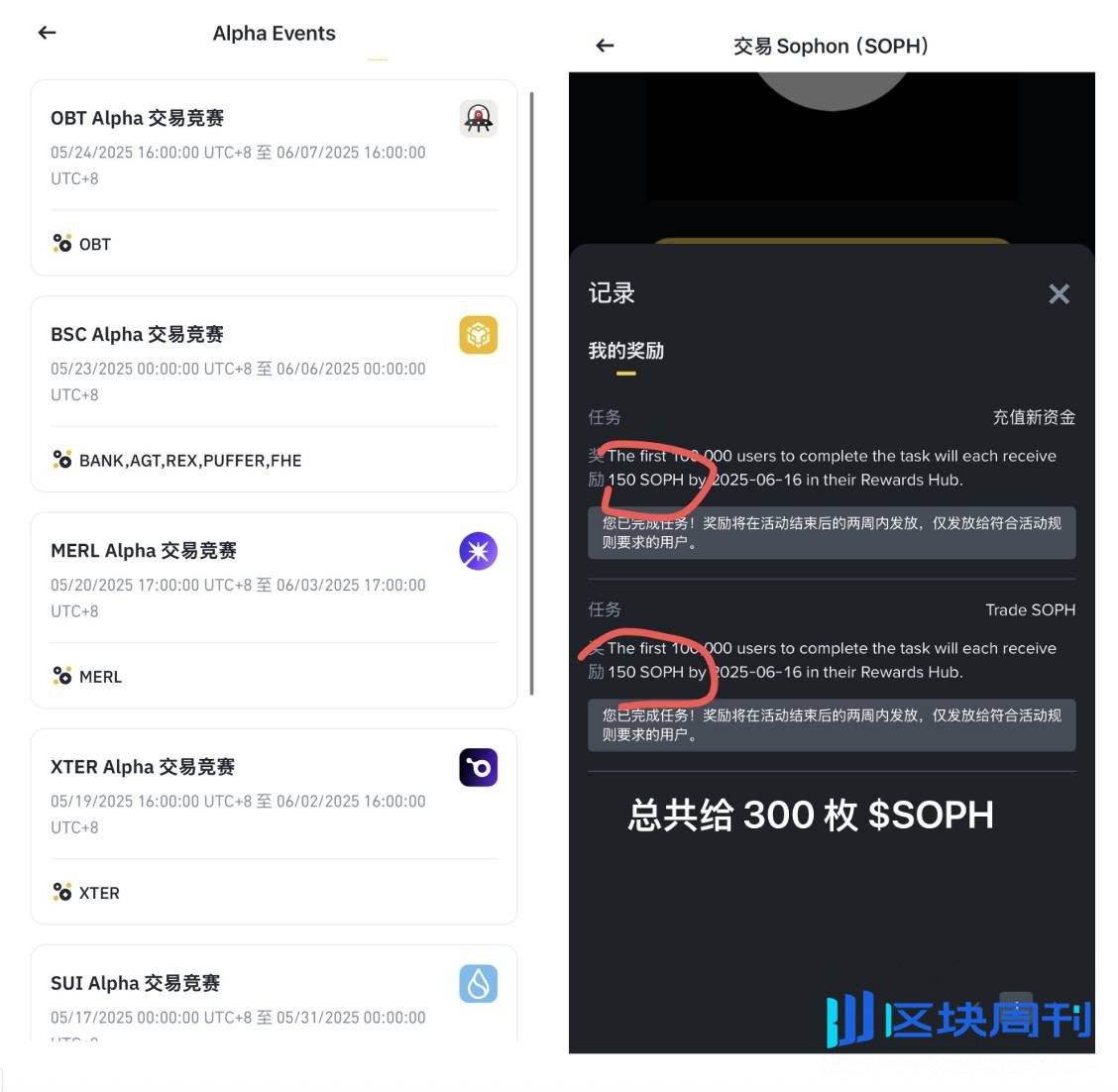 Binance Alpha 进入白热化，如何以更好的策略参与竞争？