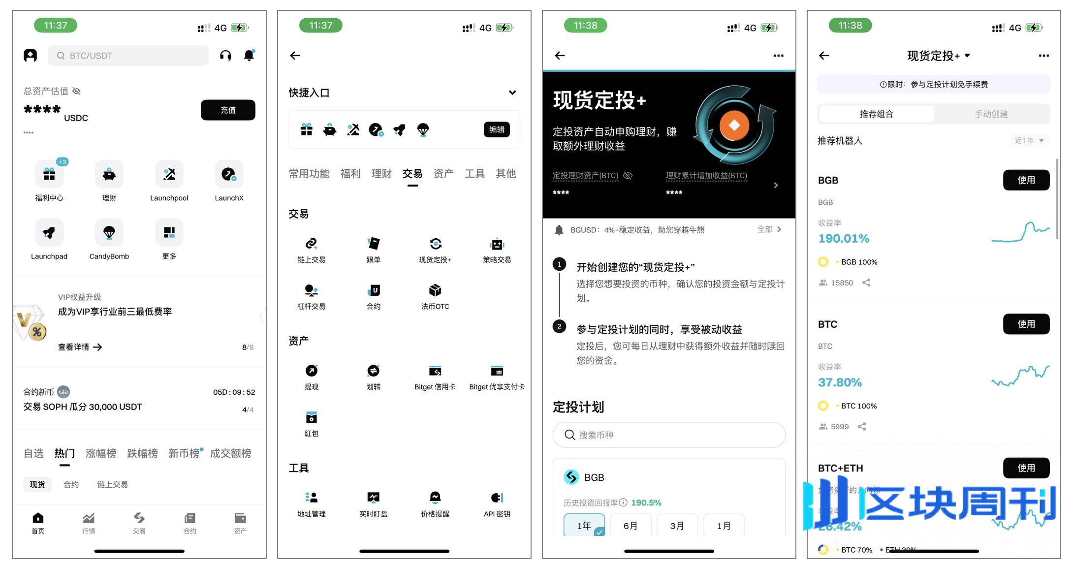 首创跟单·收益亮眼，Bitget 为何成为 Web3 新人的财富入口？