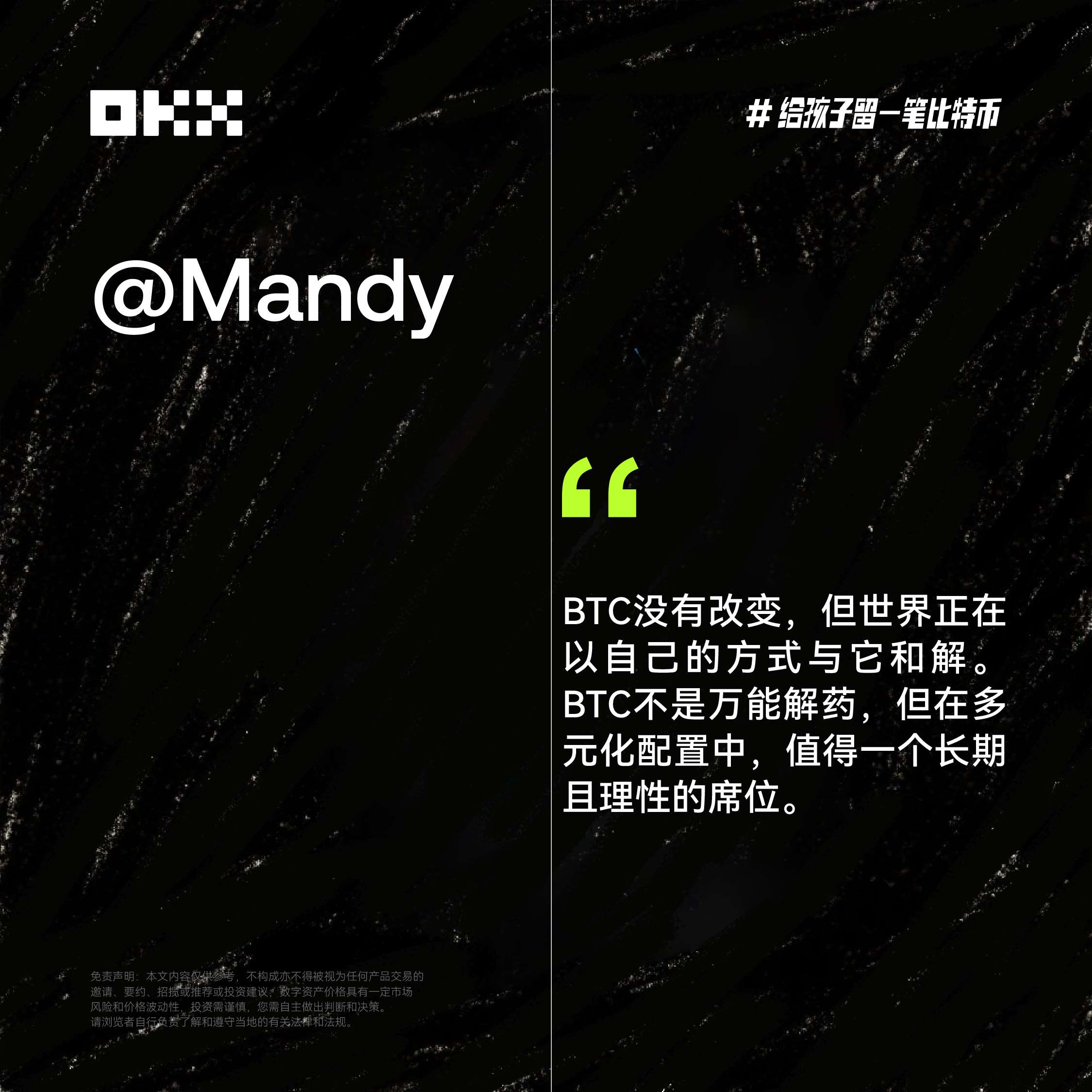 OKX 六一特辑：揭秘十位加密大咖“币娃”养成计划