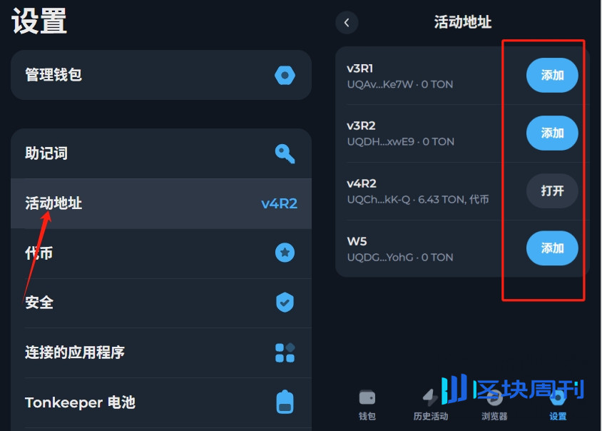 TON链发币后为什么在Tonkeeper钱包看不到？3种原因与解决方案