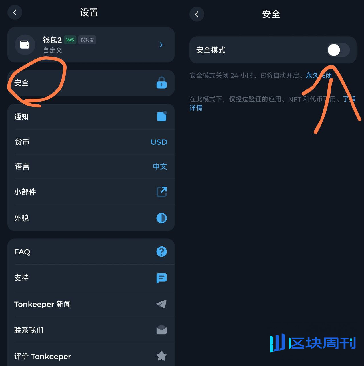 TON链发币后为什么在Tonkeeper钱包看不到？3种原因与解决方案