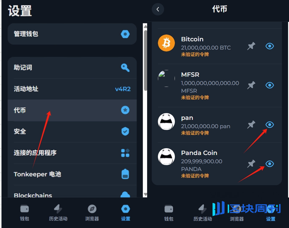 TON链发币后为什么在Tonkeeper钱包看不到？3种原因与解决方案