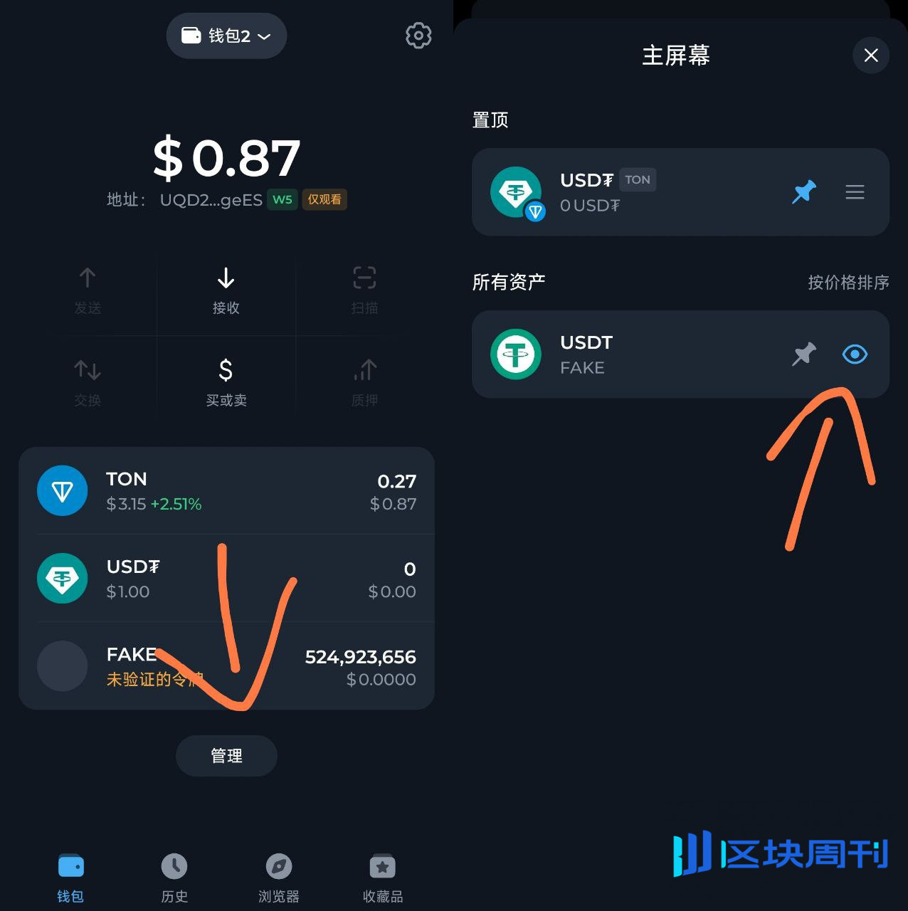 TON链发币后为什么在Tonkeeper钱包看不到？3种原因与解决方案