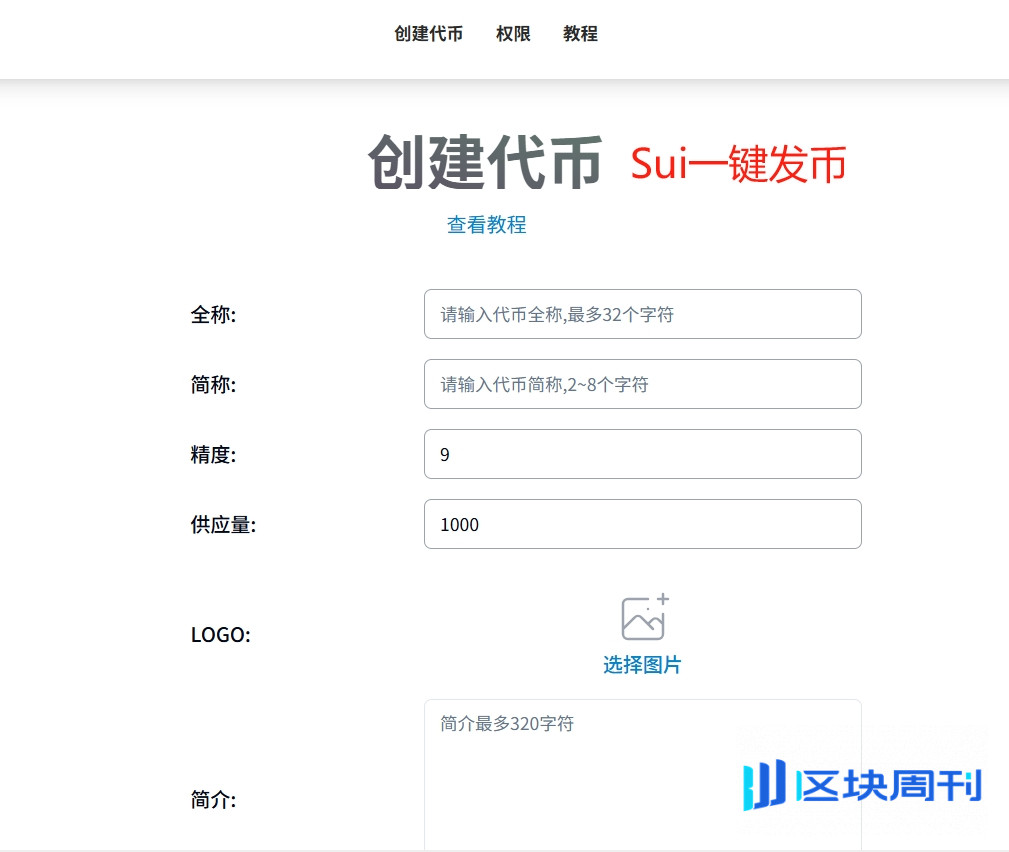 PandaTool创建代币教程：新人如何选择发币区块链？